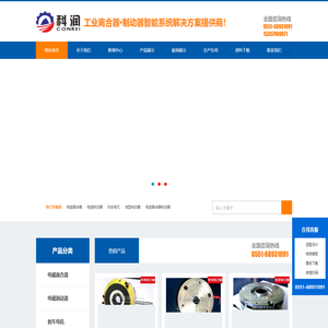 电磁制动器|制动电机|电磁离合器|生产厂家