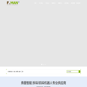 桁架拆垛机器人-桁架机器人-郑州弗曼智能设备科技有限公司