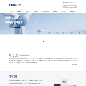 苏州光格科技股份有限公司|光纤传感与资产数字化监管维专家