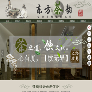 茶楼装修_茶馆设计_茶室装修设计效果图-东方茶韵公司