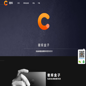 奢库