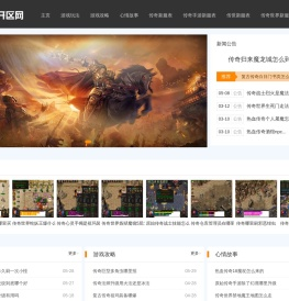 921开区网-国内最好的新开传奇私服和热血传奇sf开服发布网站