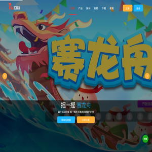 哎呦互动 免费的微信大屏幕互动抽奖软件 摇一摇拼手速游戏 嗨翻现场 嘉宾助手