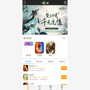 一鹭吧游戏中心_H5小游戏_热门H5游戏_最新H5游戏