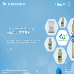 偶联剂_分散剂_催化剂_扬州艳扬新材料科技有限公司