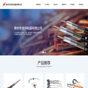 常州市美华电器有限公司-电热管,发热盘,暖风机