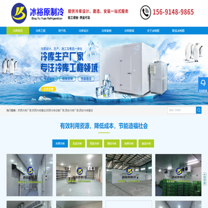 冷库安装|冷库建造厂家设计维修就找西安冰裕原制冷设备有限公司