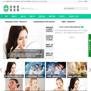 Beaustry问题肌肤解决者|中药祛斑|祛痘|去凹凸疤痕|红血丝|抗衰|祛皱|抗敏|敏感肌肤护理|皮肤修复|减肥|瘦身|丰胸|养生产品|功效型美业网