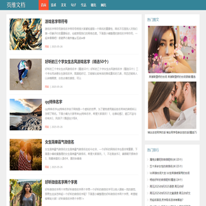 页维文档
