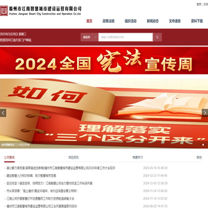福州江南智慧城市