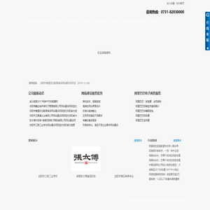 浏阳网站建设-浏阳卓为信息技术有限公司|阿里巴巴浏阳服务中心|浏阳企事业单位信息化建设首选服务商