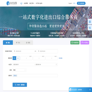 拓扑丝路（TOP3）|「拓扑丝路」一站式国际物流综合服务平台