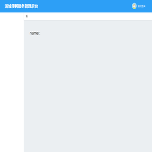 Vue Admin Template