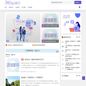 首码项目网 - 网上创业赚钱首码项目发布推广平台-543首码网