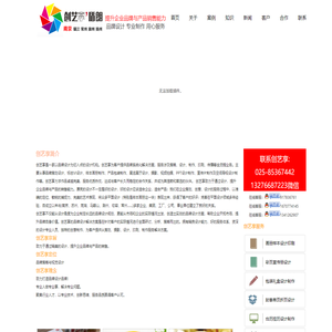 南京LOGO设计|包装设计|VI设计|企业商标设计|南京标志设计公司