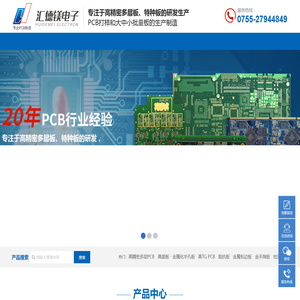 深圳市汇德镁电子科技有限公司_电子电工