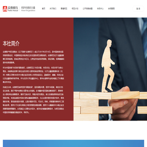众惠普米网
