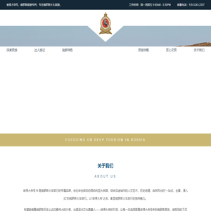 彼得大帝号 - 俄罗斯旅游专列、专注俄罗斯火车旅游