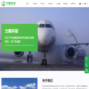 湖北力泰环保科技有限公司