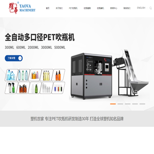 浙江同发塑机有限公司是一家专业致力于吹塑机、吹瓶机、吸塑机、模具及辅机的综合企业