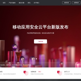 爱加密 - 保护智能世界，打造和谐、强大、安全的物联网生态