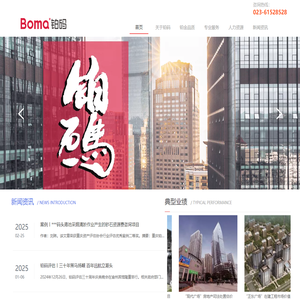 重庆铂码房地产土地资产评估有限公司