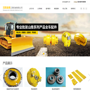 沈阳金推工程机械有限公司_沈阳金推工程机械有限公司