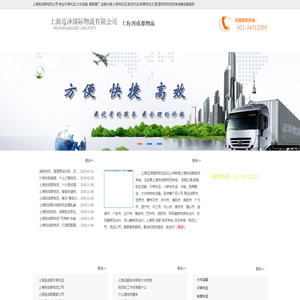 上海到成都物流公司_航空货运电话_搬家托运专线快运-迈泽物流