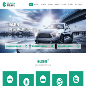 恩永（北京）科技股份有限公司
