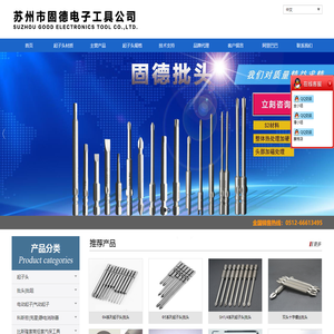 起子头|批头定制厂家,提供起子头规格大全,报价_苏州市固德电子工具有限公司
