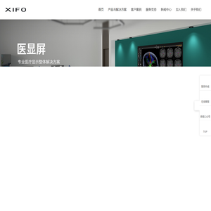 广州视创显示科技有限公司