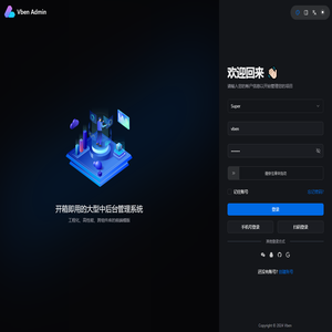 Vben Admin