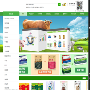 西北养殖网——一站式农牧产品采购平台
