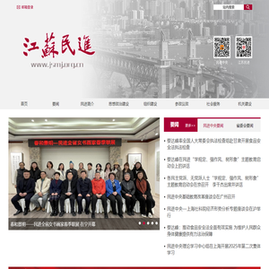 江苏民进网