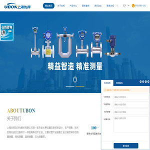上海优邦自动化股份有限公司