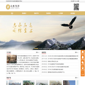 房地产开发_物业投资_深圳市志威投资有限公司