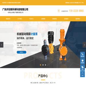计量泵生产厂家_液压隔膜计量泵生产厂家_加药泵生产厂家-广东步磊斯环保科技有限公司