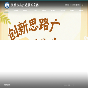 湘西民族职业技术学院