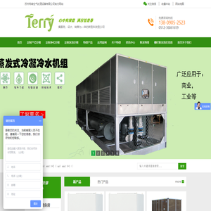 苏州特绿空气处理设备有限公司-三集一体泳池设备，恒湿恒湿机，新风除湿机