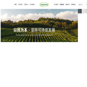 药食同源,健脑原辅料,果蔬粉,动物营养辅料——陕西恒植源健康产业有限公司