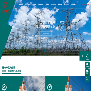 防火电缆_光伏电缆_电力电缆-辽宁中兴线缆有限公司
