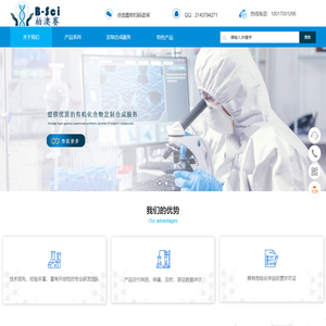 首页-上海柏澳赛生化科技有限公司