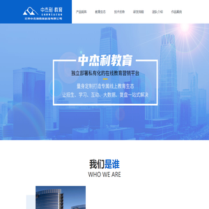 北京中杰利教育科技有限公司
