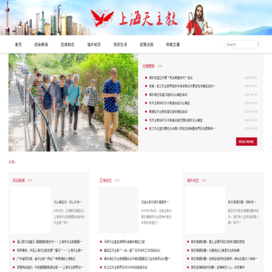上海天主教
