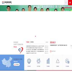 深圳华强集团有限公司