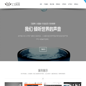 汇耳科技 - HearGlobal - 汇耳科技有限公司