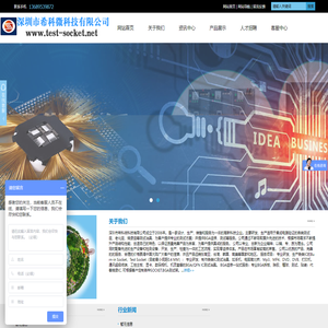 深圳市希科微科技有限公司