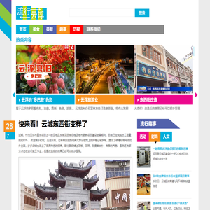 流行云浮 | 记录云浮流行趣事，传播云浮文化，发扬云浮精神，让它一直流行下去