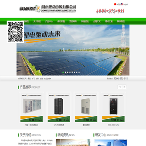 河南锂动电源有限公司