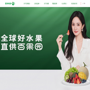 首页 - 百果园官网